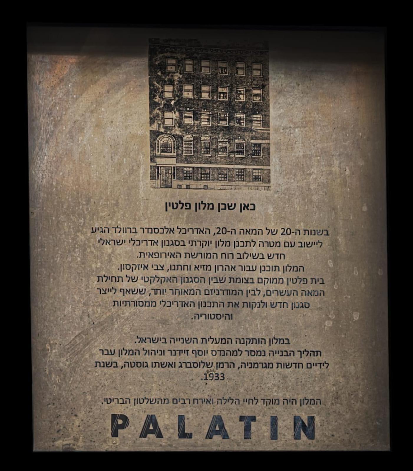 חיפה Ninna Palatin מראה חיצוני תמונה